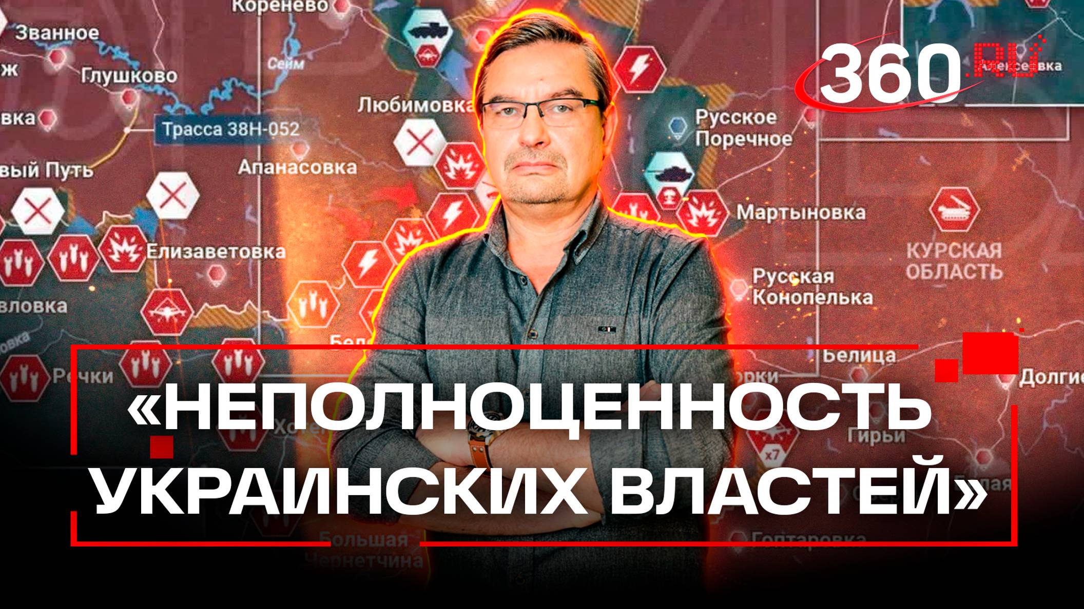 Сводка онуфриенко рутуб. Сводка онуфриенко рутуб