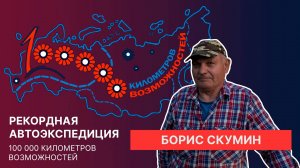 Интервью с Борисом Скуминым, "хранителем" Авнюгской узкоколейной железной дороги