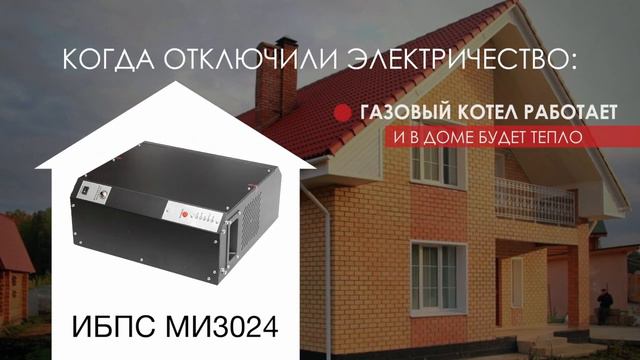 Когда часто отключают электричество