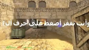 conter straik csكيف تقفز في الهواء بدون ما تقع