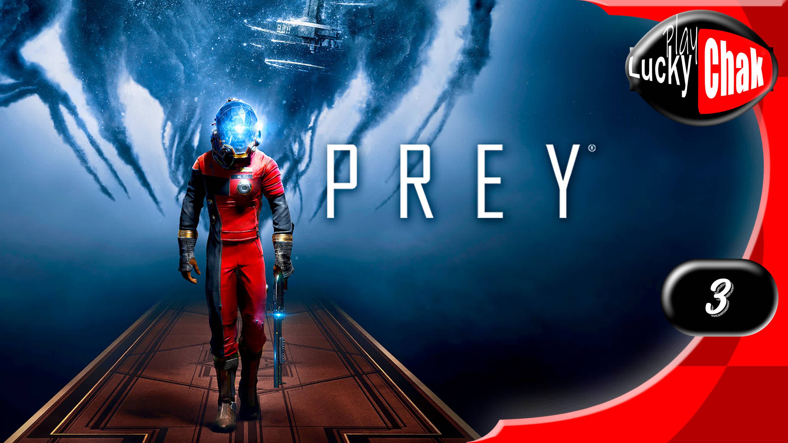 Prey прохождение - Аппаратная #3