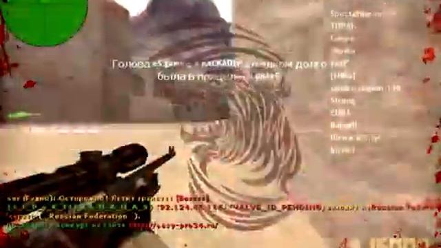 Русский Мясник в КС 1.6