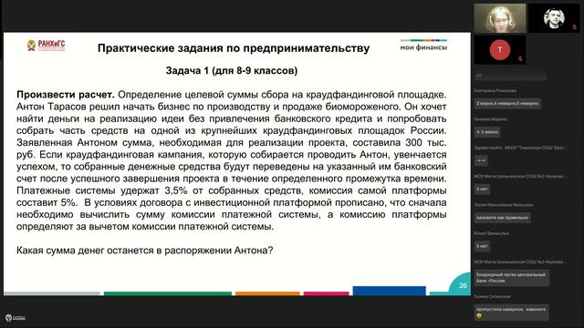 Базовая программа. Иркутск. 23.09.24