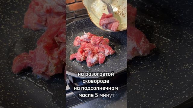 Одно из самых популярных блюд Китая , готовится просто, получается вкусно✨