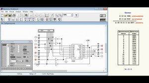38. Видеоурок 3.36. Субтракторы