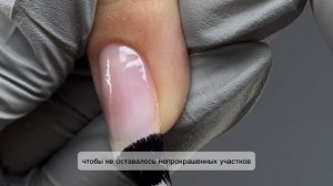 Нанесение базы ( подложка)