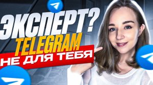 КАК РАСКРУТИТЬ ТЕЛЕГРАМ КАНАЛ С НУЛЯ | 
КАК ВЕСТИ TELEGRAM | ПРОДВИЖЕНИЕ | Павел Дуров