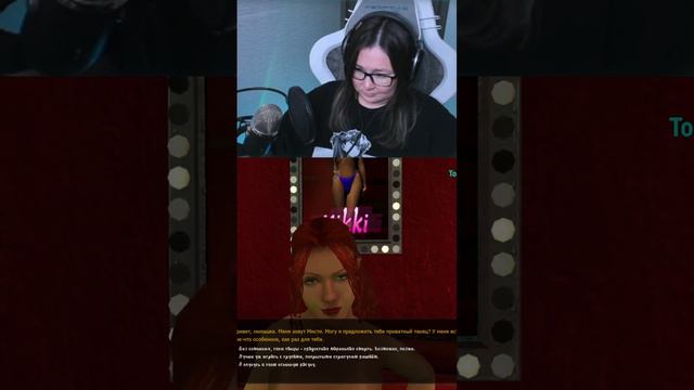 #mintmouse0_o на #Twitch | Приватный танец? Не сегодня!