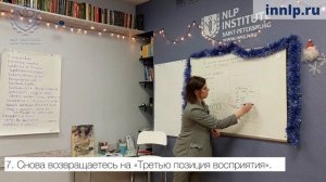 Повторник с Татьяной Федотовой: "Три позиции восприятия"
