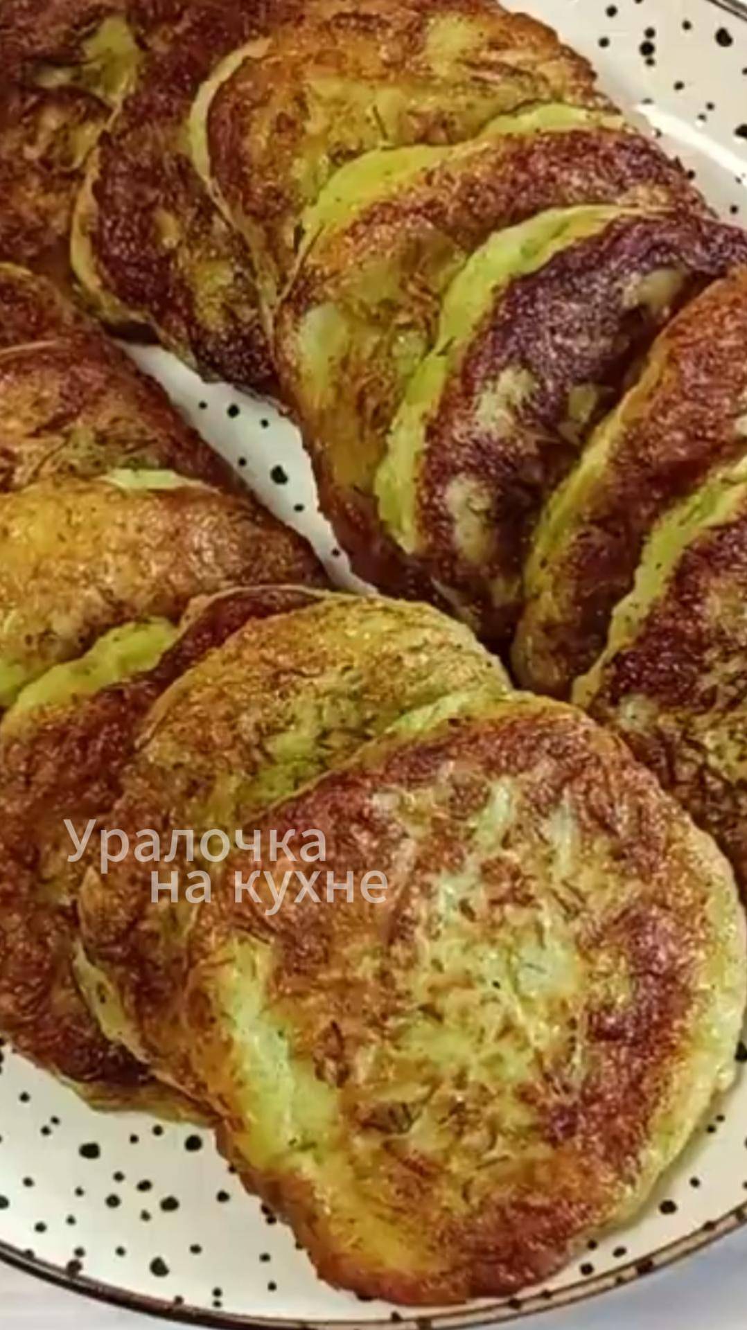 Пышные ОЛАДЬИ из КАБАЧКОВ. ПРОСТОЙ  и ВКУСНЫЙ рецепт! Кабачки рецепты