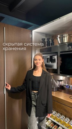 Скрытая система хранения