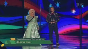 Надежда Кадышева и Глеб Матвейчук - Широка река
