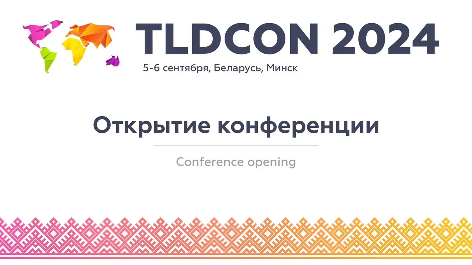 TLDCON 2024. Conference Opening