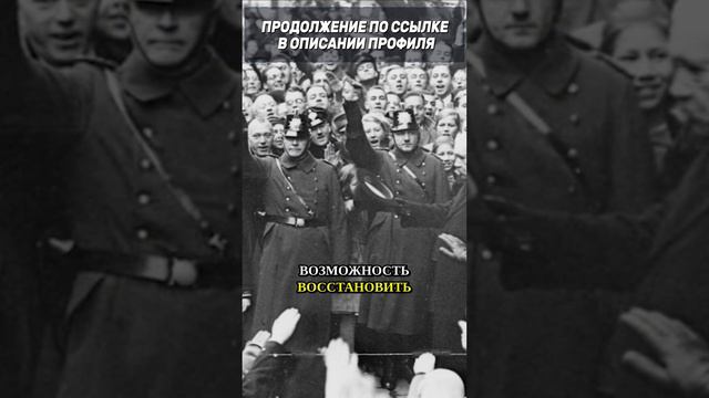 Рост национал-социализма. Как экономический кризис подогрел экстремизм в Германии