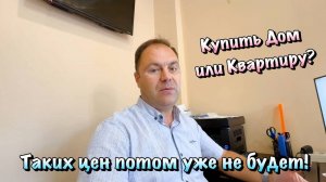 Купить Дом в Севастополе по Цене 1 комнатной Квартиры ❗️