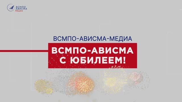 Торжественный вечер в честь Дня металлурга и 80-летия АВИСМА