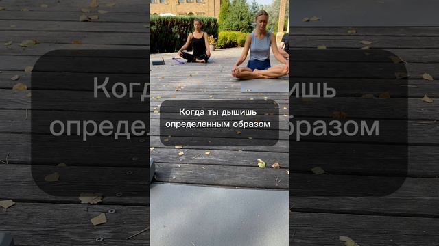 Дыхательные практики смотреть онлайн