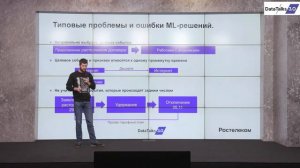 Что такое DataScienсe?