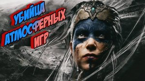 САМАЯ СТРАННАЯ И АТМОСФЕРНАЯ ИГРА ► Hellblade: Senua's Sacrifice #1 Прохождение/Эпизод первый/Хоррор
