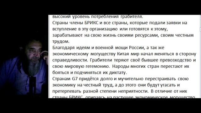 Чем отличаются страны БРИКС от G7?