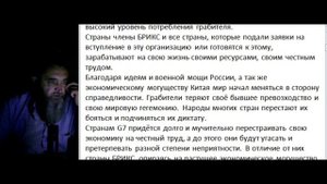 Чем отличаются страны БРИКС от G7?