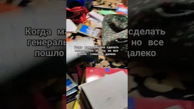 уборка