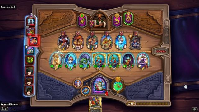 Heartstone. Поля сражений. Играем на мурлоках.