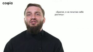 Догматическое богословие / 6. Введение в предмет. Ч. 4. sophias.ru