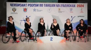 Выступление "Фламинго" на Чемпионате России по танцам на колясках  2024. Танец "Французские штучки".