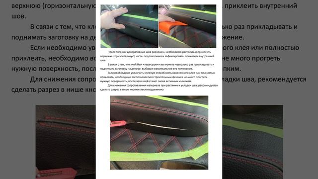 Инструкция по установке декоративных вставок в двери для  Mitsubishi Lancer 9