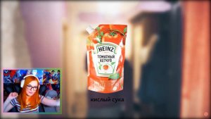 Самая быстрая Реклама - Heinz | РЕАКЦИЯ НА RED21 (РЕД21/Ботаник/Володя Ржавый)