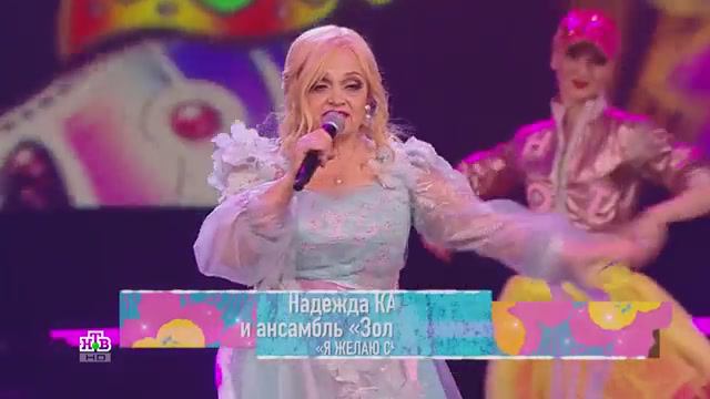 Надежда Кадышева и ансамбль "Золотое кольцо" - Я желаю счастья