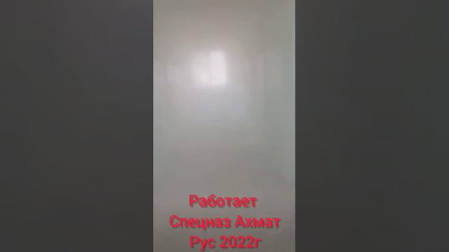 Май 2022г. Штурмовик Воложанин Александр Якудза.Северодонецкий фронт. Спецназ Ахмат Рус.  Zuk Zuk пр
