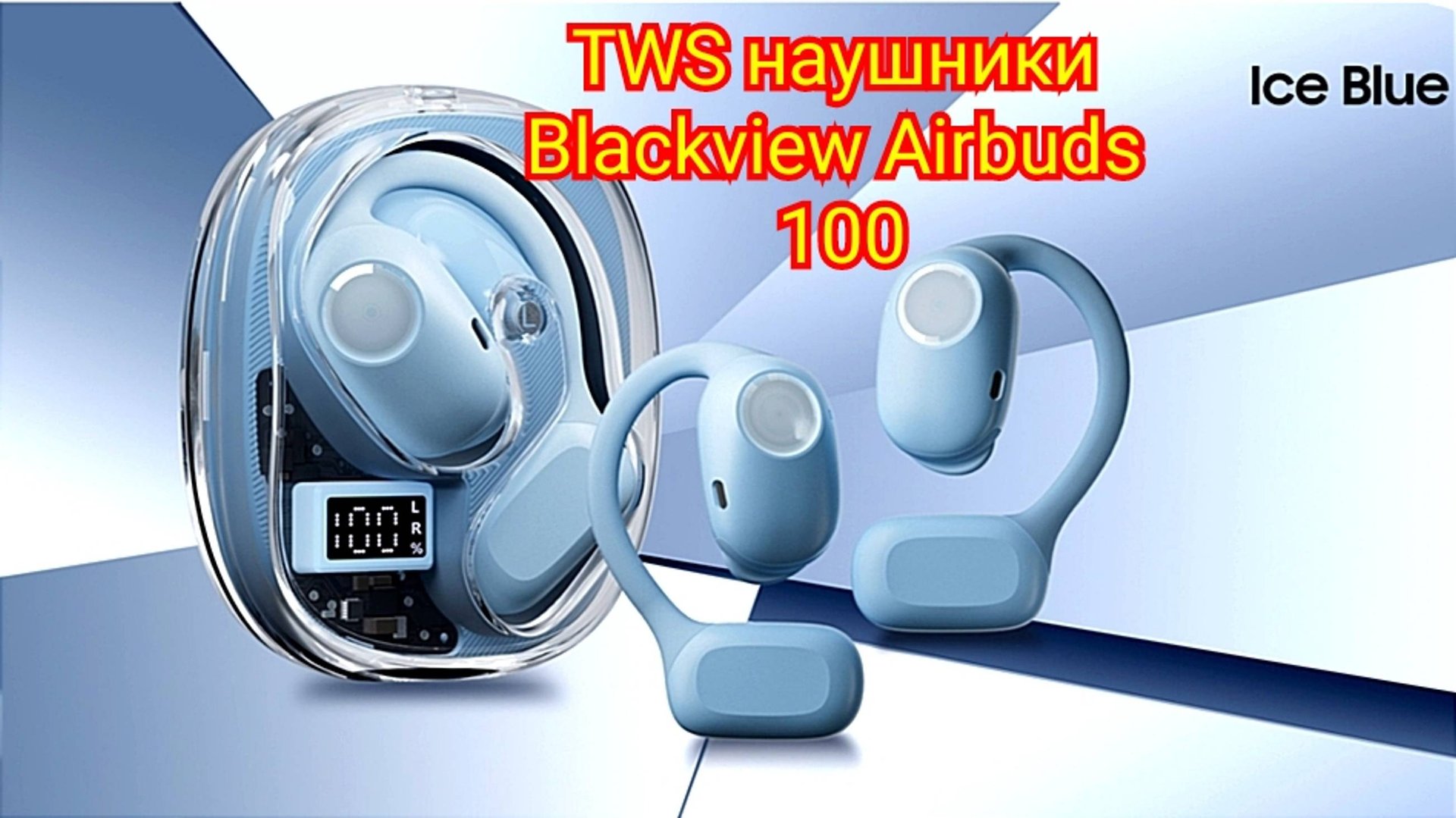 TWS наушники Blackview Airbuds 100 смотреть онлайн