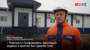 Сюжет с Тюменского Нефтегазового Форума
