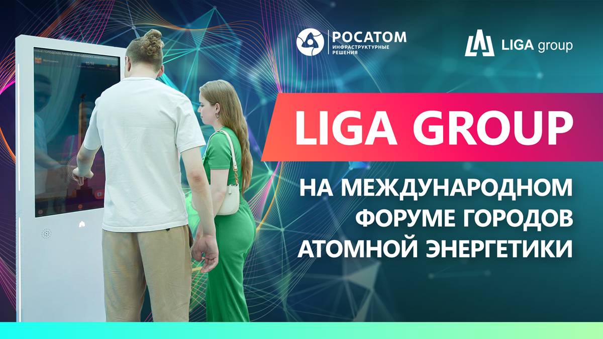 V Международный форум городов атомной энергетики «Энергия изменений» в Удомле