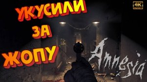 Amnesia: The Bunker #1 ► ОЧЕНЬ ЖУТКАЯ ВЕЩЬ!!!  (ПРОХОЖДЕНИЕ АМНЕЗИИ/ХОРРОР/УЖАС/ЗАБРОШЕННЫЙ БУНКЕР)