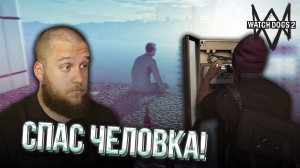 ВЕЛИКИЙ ХАКЕР // Watch Dogs 2 #25