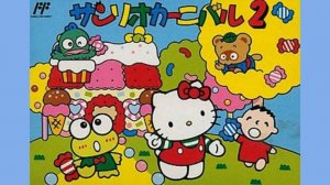 Sanrio Carnival 2 | Famicom |Полное прохождение