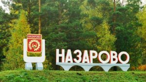 А я еду в Назарово..авторская песня