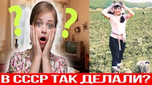 Традиции СССР от которых в шоке современная молодёжь!