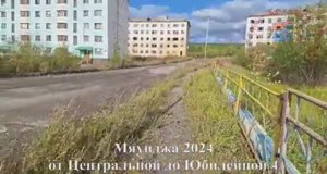 Мяунджа 2024, от Центральной до Юбилейной 4, Колыма, Магаданская область, Сусуманский район