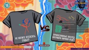 Максос в битве в футболок с подписчиками