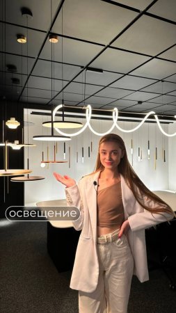 Освещение в дизайне интерьера