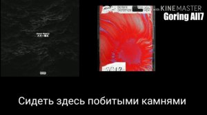 Scarlxrd - King Scar [На русском!]