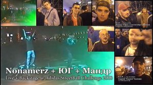 Nonamerz + ЮГ + Мандр • Live & Backstage @ Adidas Streetball Challenge 2000