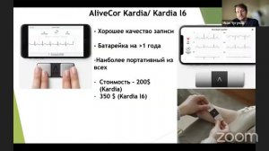 Носимые ЭКГ-регистраторы у нас в кармане: теперь все проще