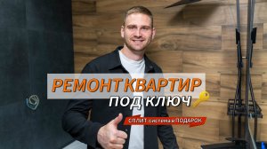 Ремонт однокомнатной квартиры в Краснодаре