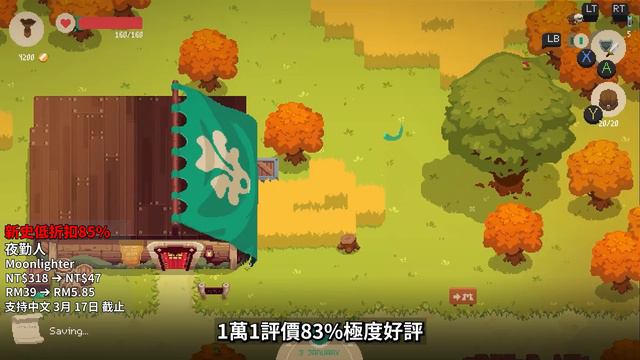 徹底瘋了？！96%好評的神作新史低直接爛價甩賣！這種價錢沒有下次了買到真的爽爆！你錯過一定後悔！Steam限時甩賣！(2023.3.11)