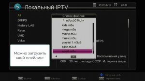 DVB S2/T2/C спутниковый ресивер World Vision Foros Combo - меню, поиск каналов, IPTV, Рутуб